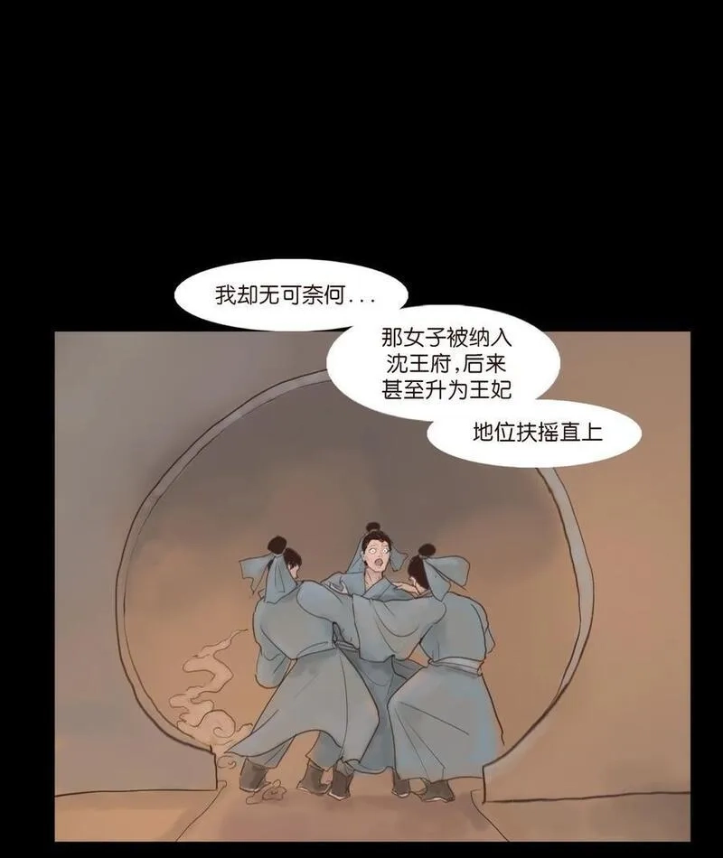 妖风,127 伪王,第45张