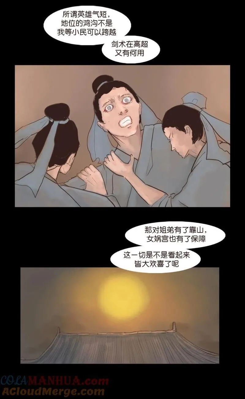 妖风,127 伪王,第46张