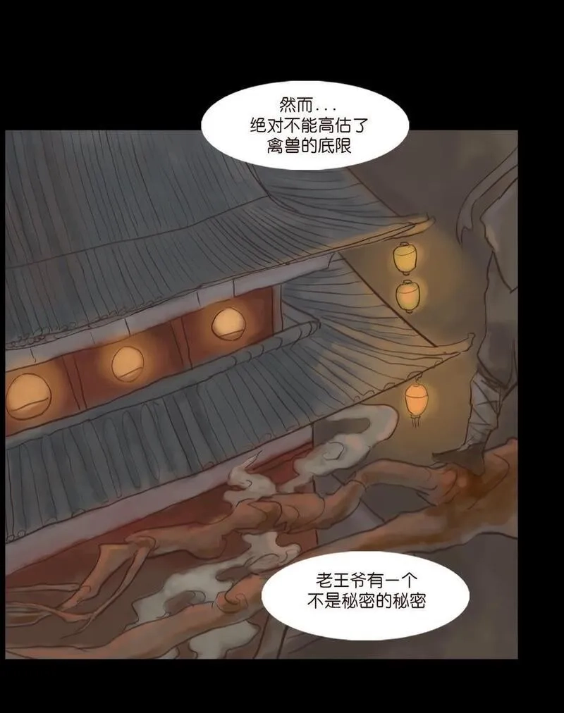妖风,127 伪王,第47张