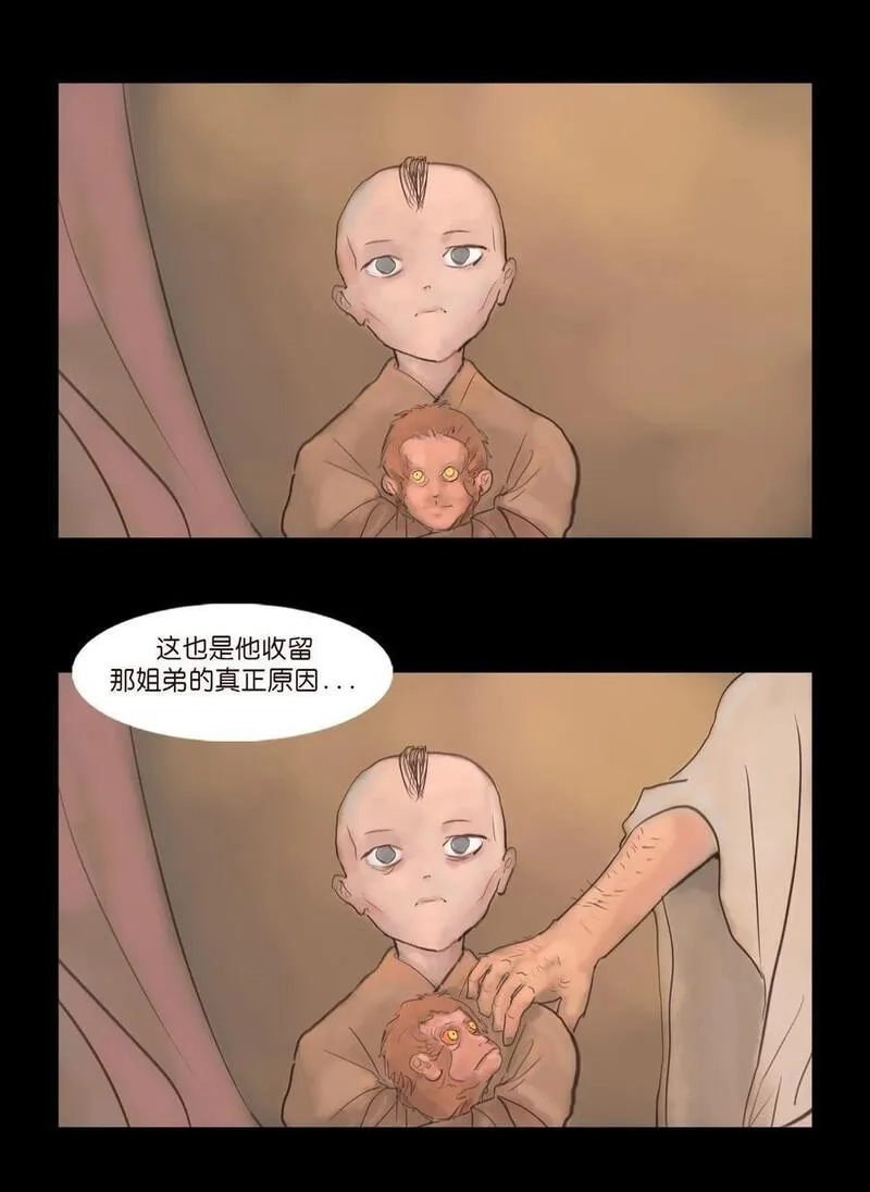 妖风,127 伪王,第48张
