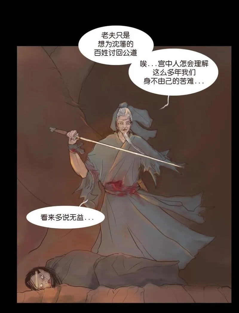 妖风,127 伪王,第5张