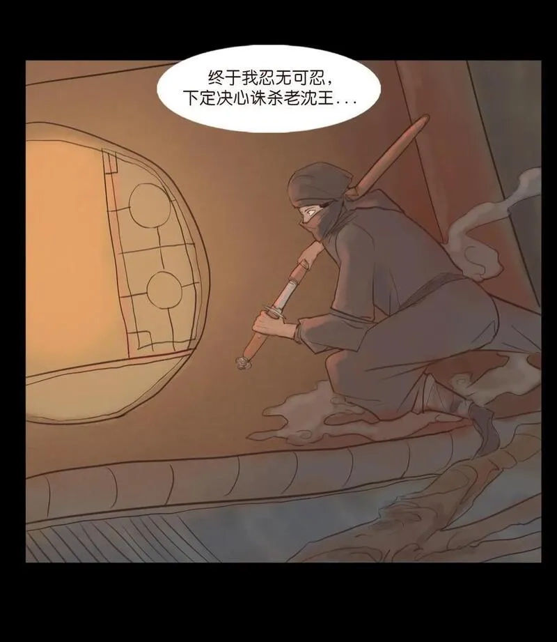妖风,127 伪王,第50张