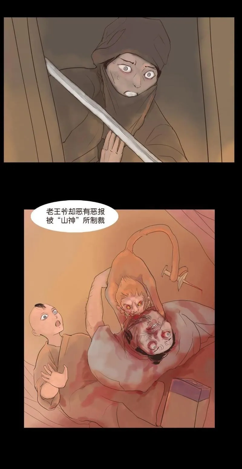 妖风,127 伪王,第51张