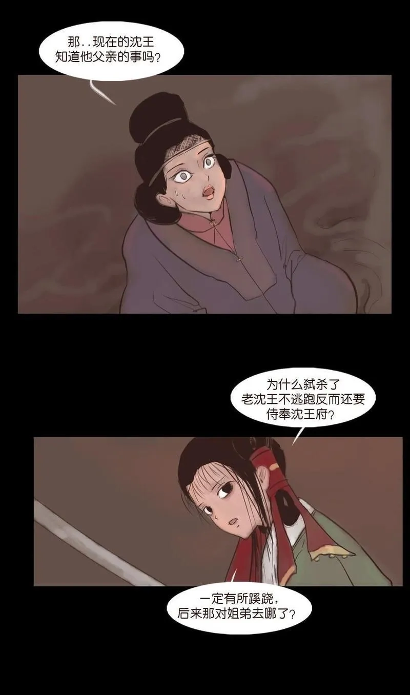 妖风,127 伪王,第53张