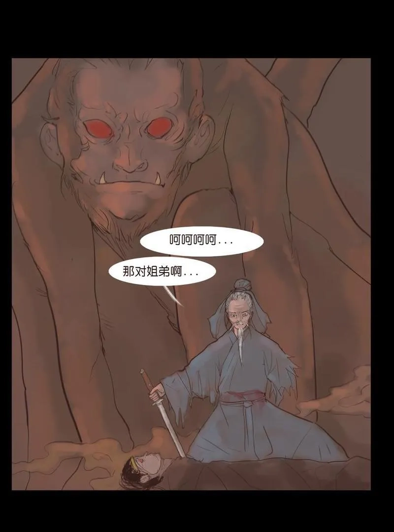 妖风,127 伪王,第54张