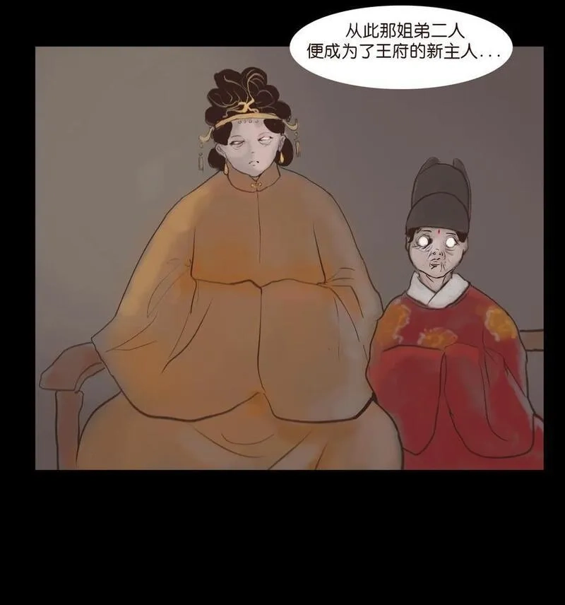 妖风,127 伪王,第57张
