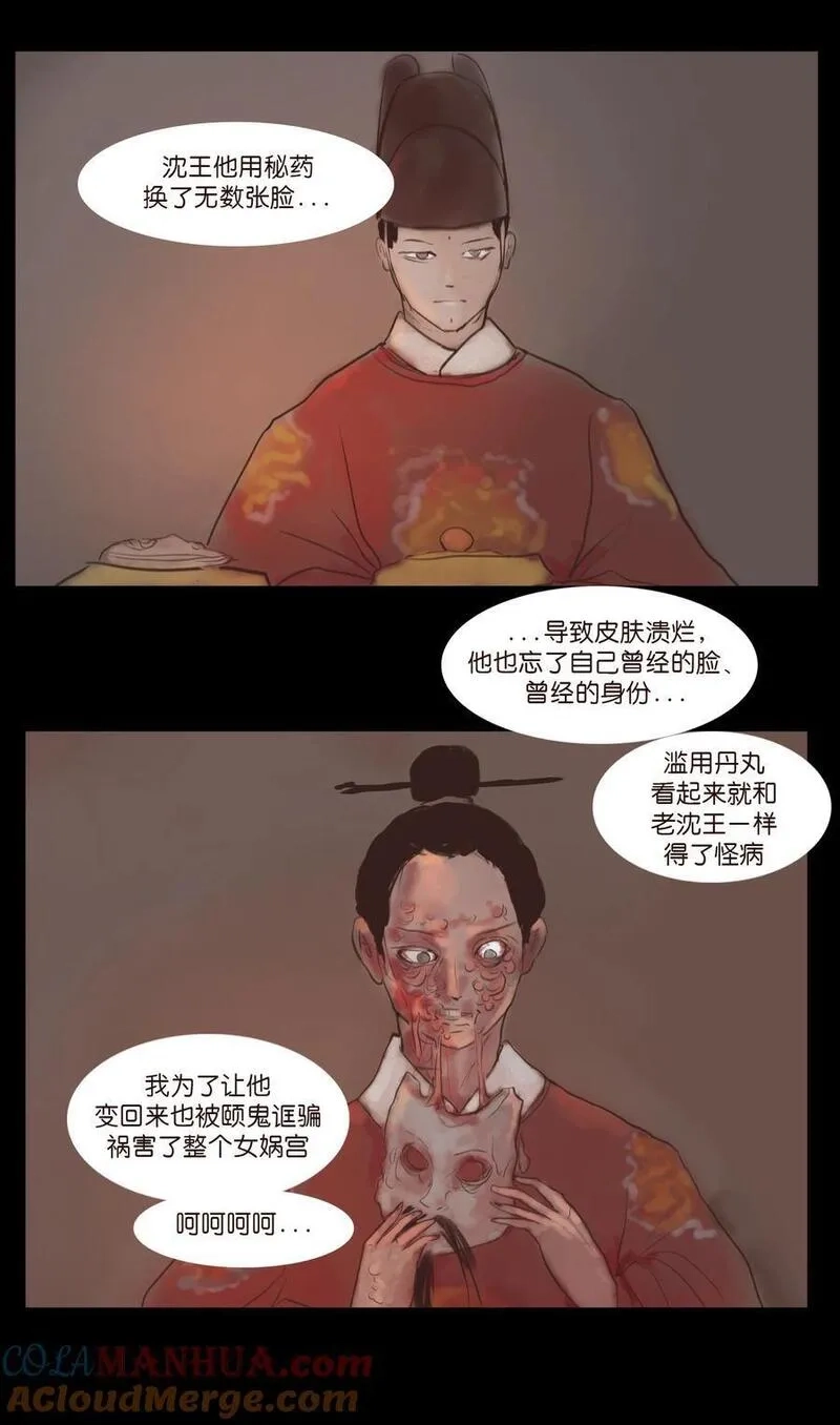 妖风,127 伪王,第58张