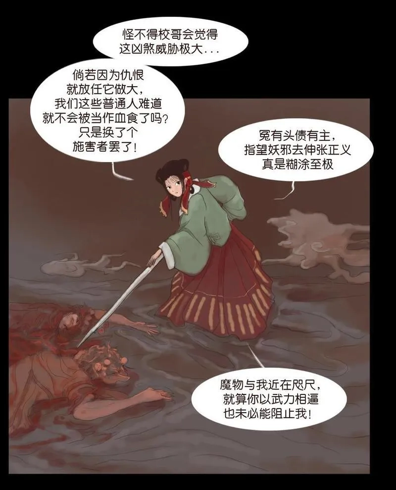 妖风,127 伪王,第6张