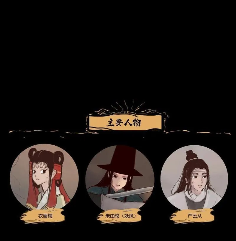 妖风,127 伪王,第60张
