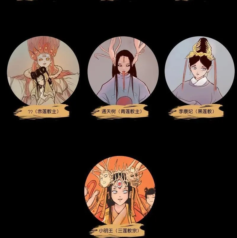 妖风,127 伪王,第62张