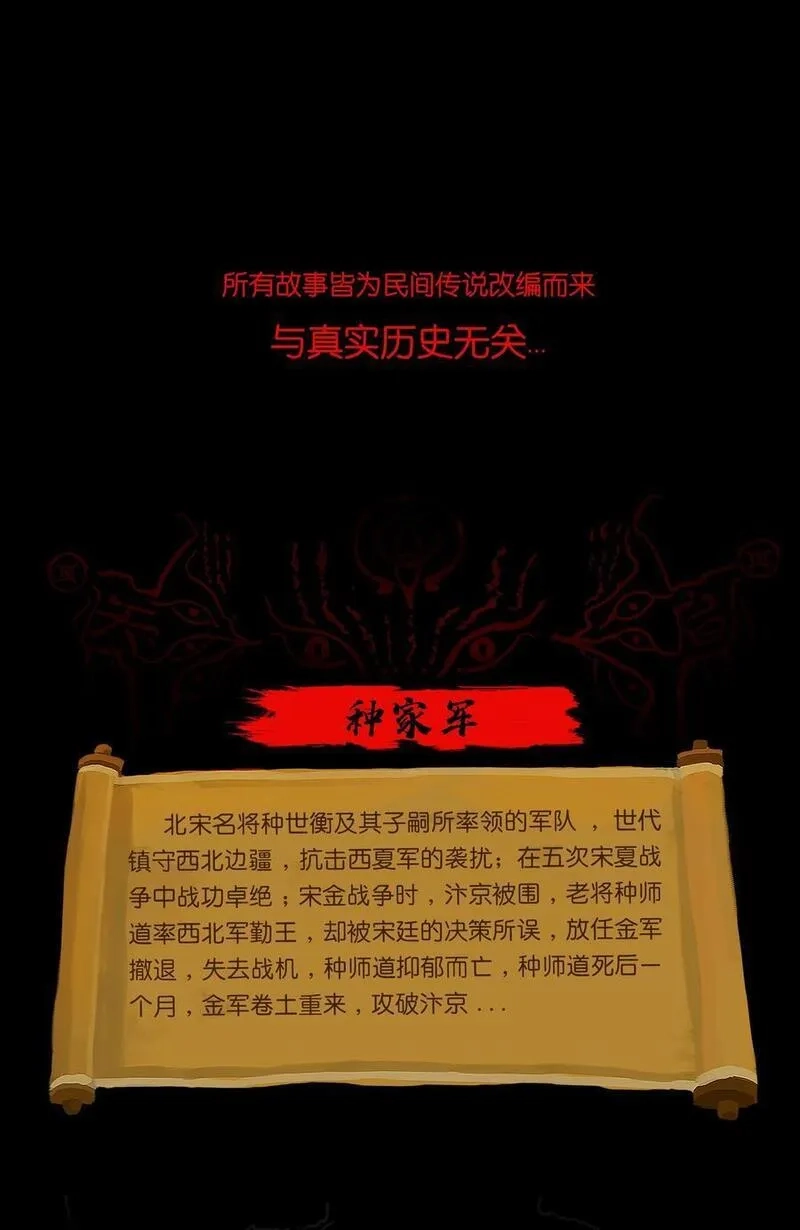 妖风,127 伪王,第65张