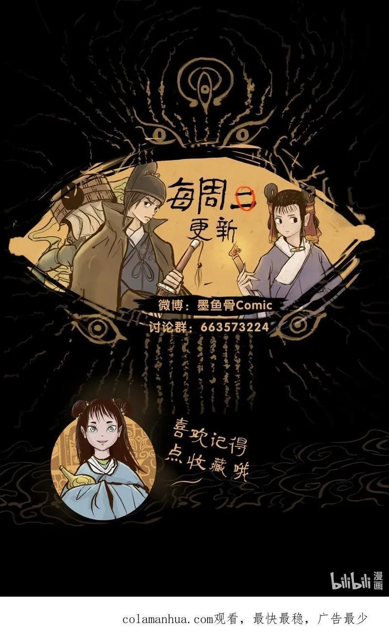 妖风,127 伪王,第66张