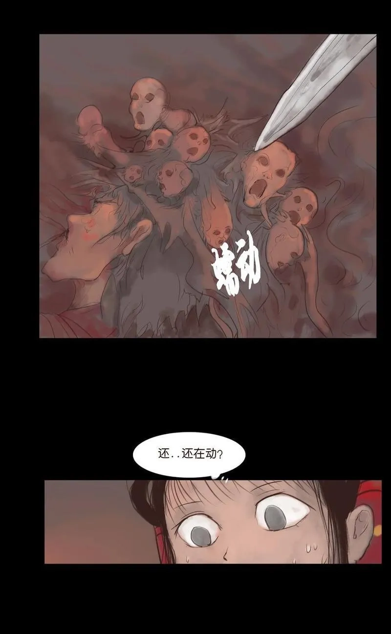 妖风,127 伪王,第8张