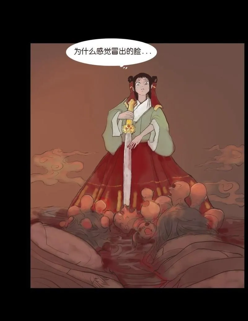 妖风,127 伪王,第9张