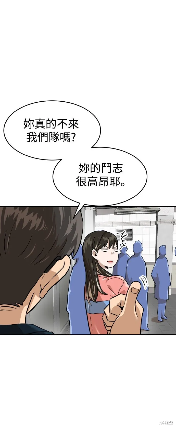 雙重點擊,第157话,第10张