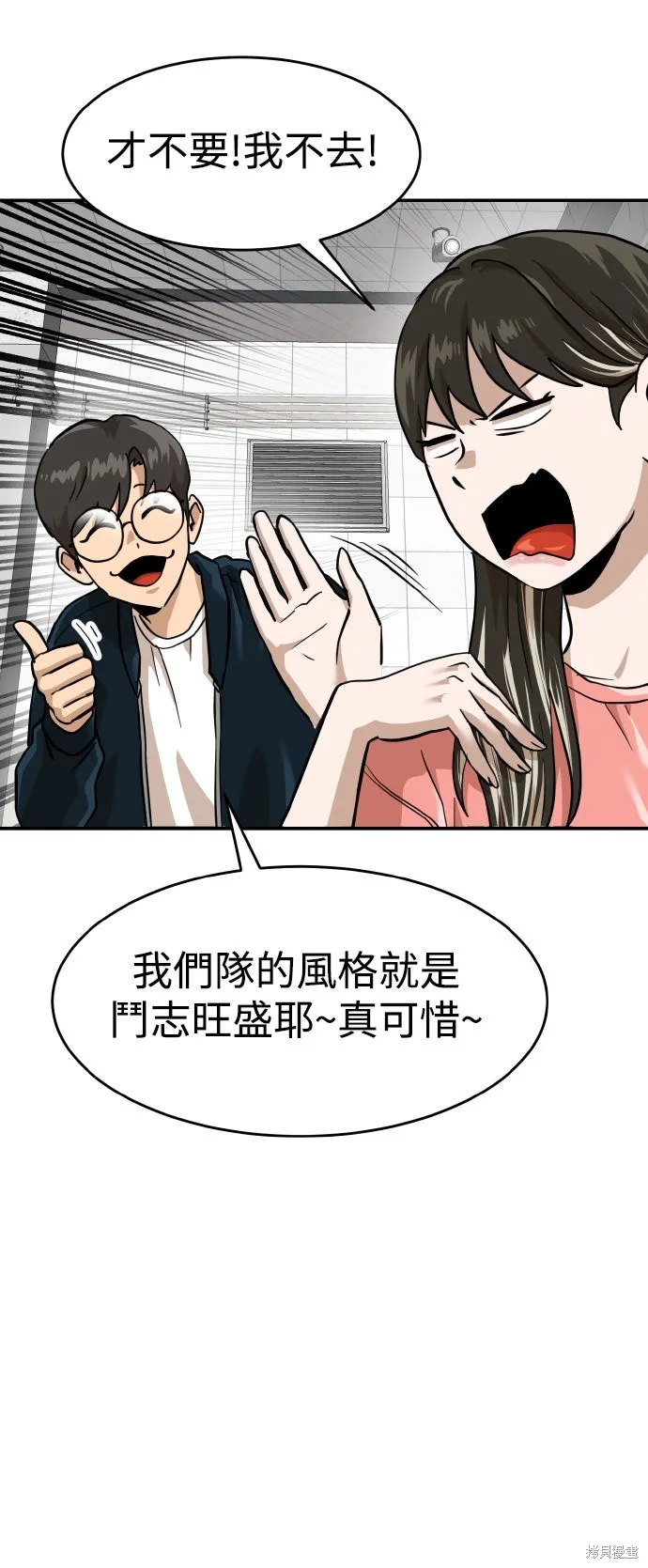 雙重點擊,第157话,第11张