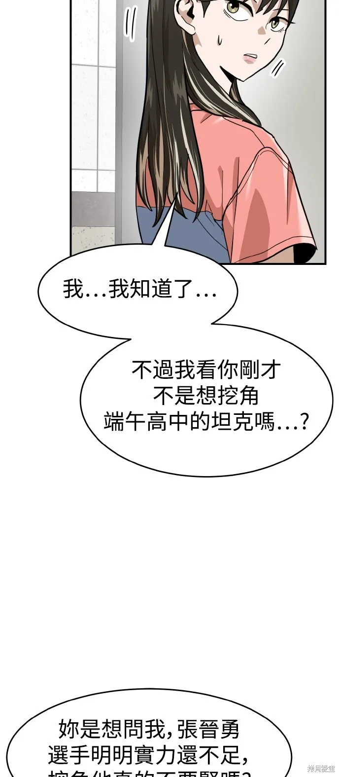 雙重點擊,第157话,第14张