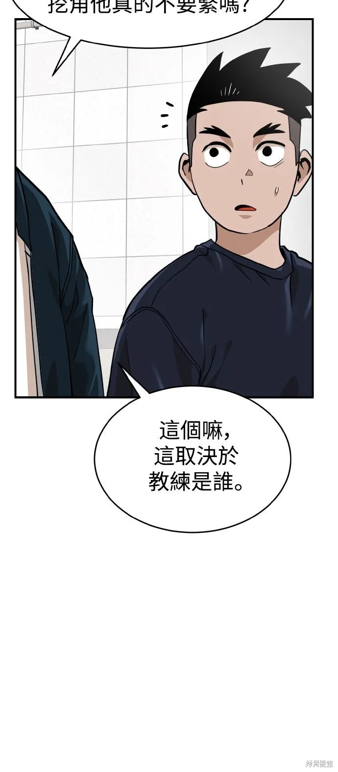 雙重點擊,第157话,第15张