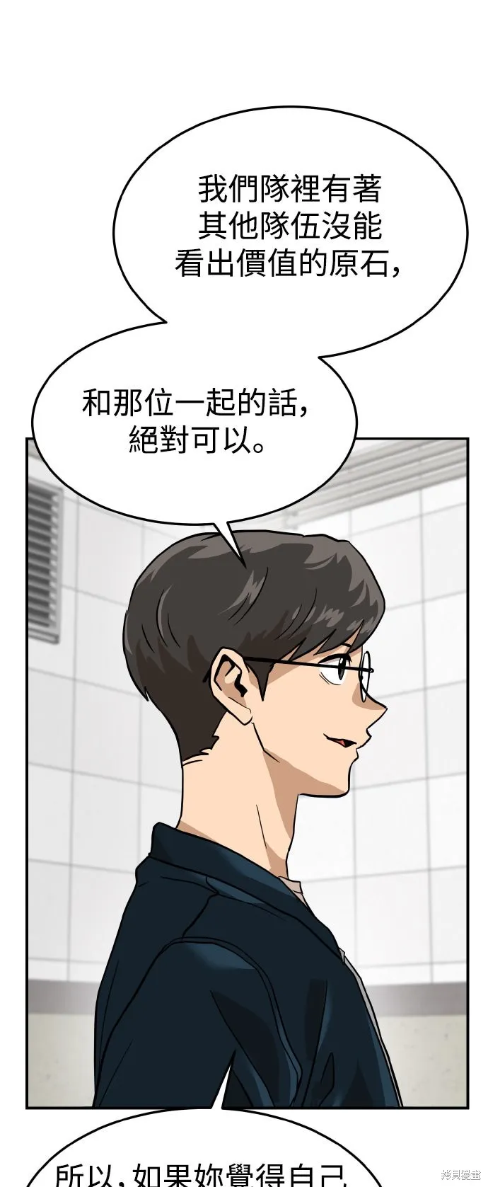 雙重點擊,第157话,第16张