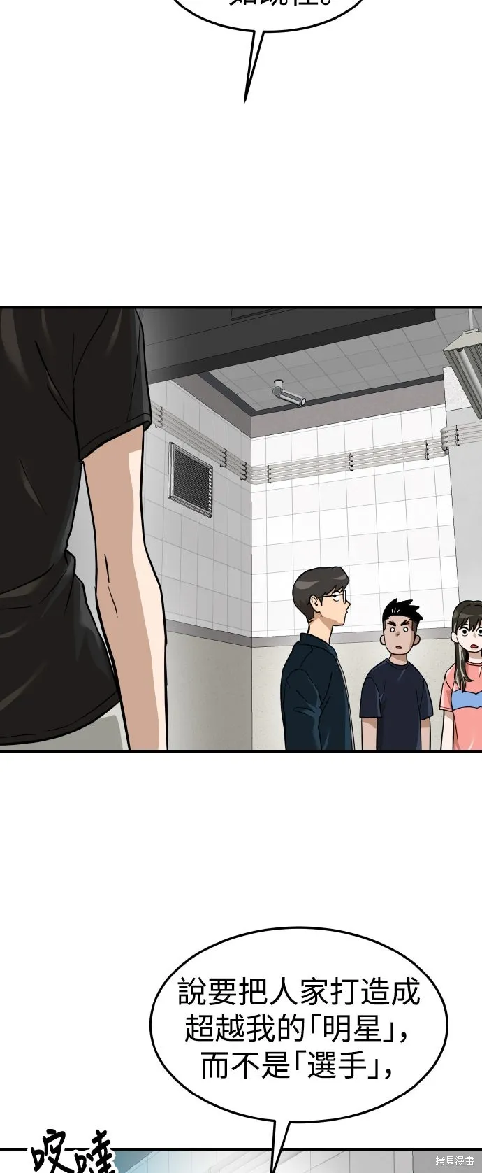 雙重點擊,第157话,第18张