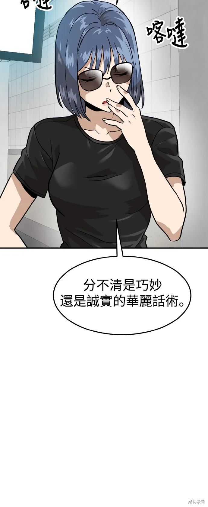 雙重點擊,第157话,第19张