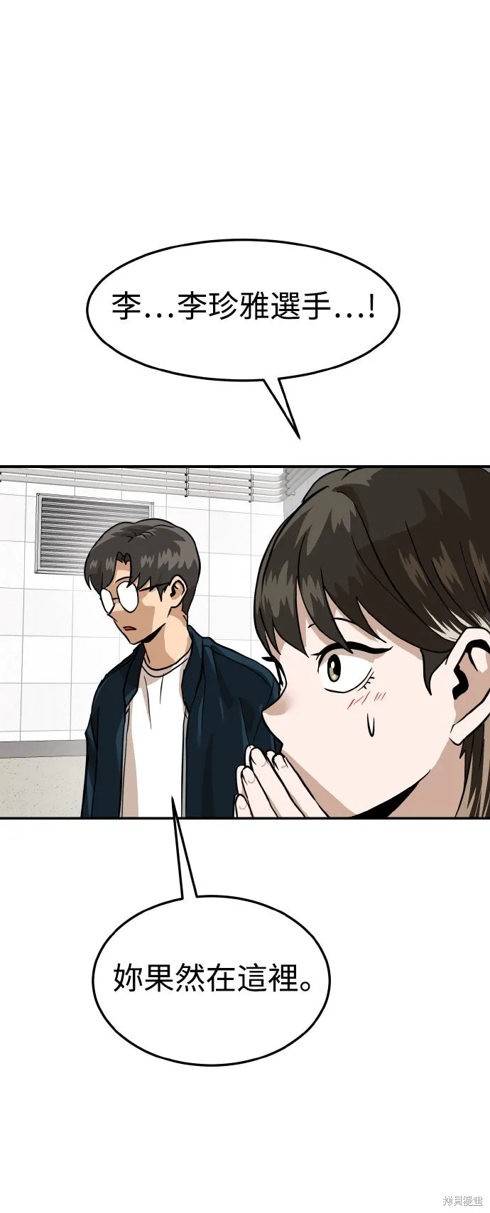 雙重點擊,第157话,第20张