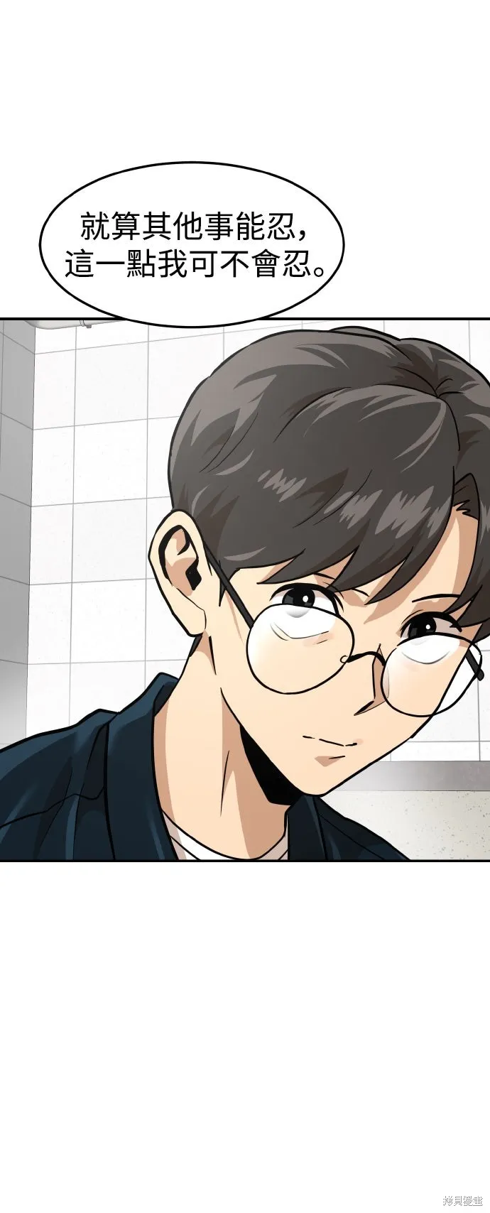 雙重點擊,第157话,第23张