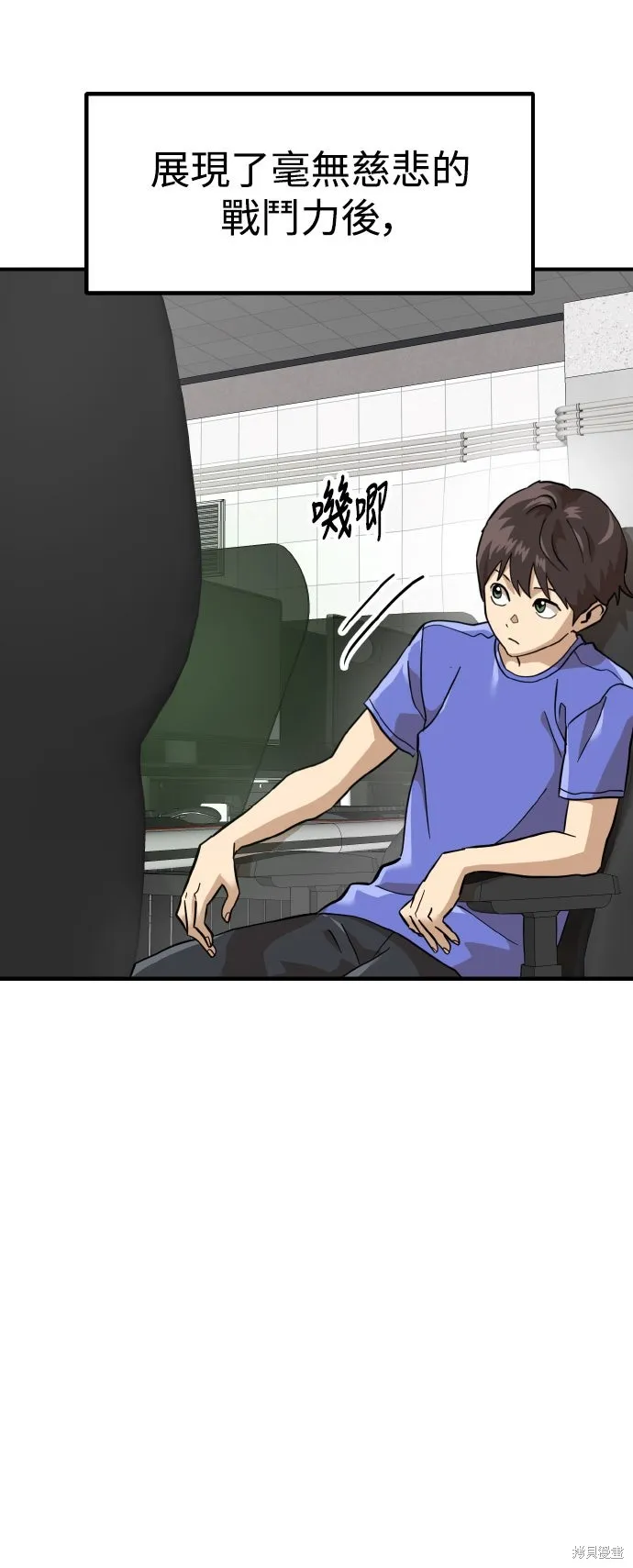 雙重點擊,第157话,第25张