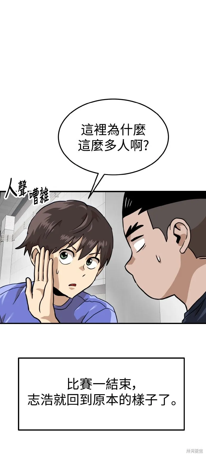 雙重點擊,第157话,第26张