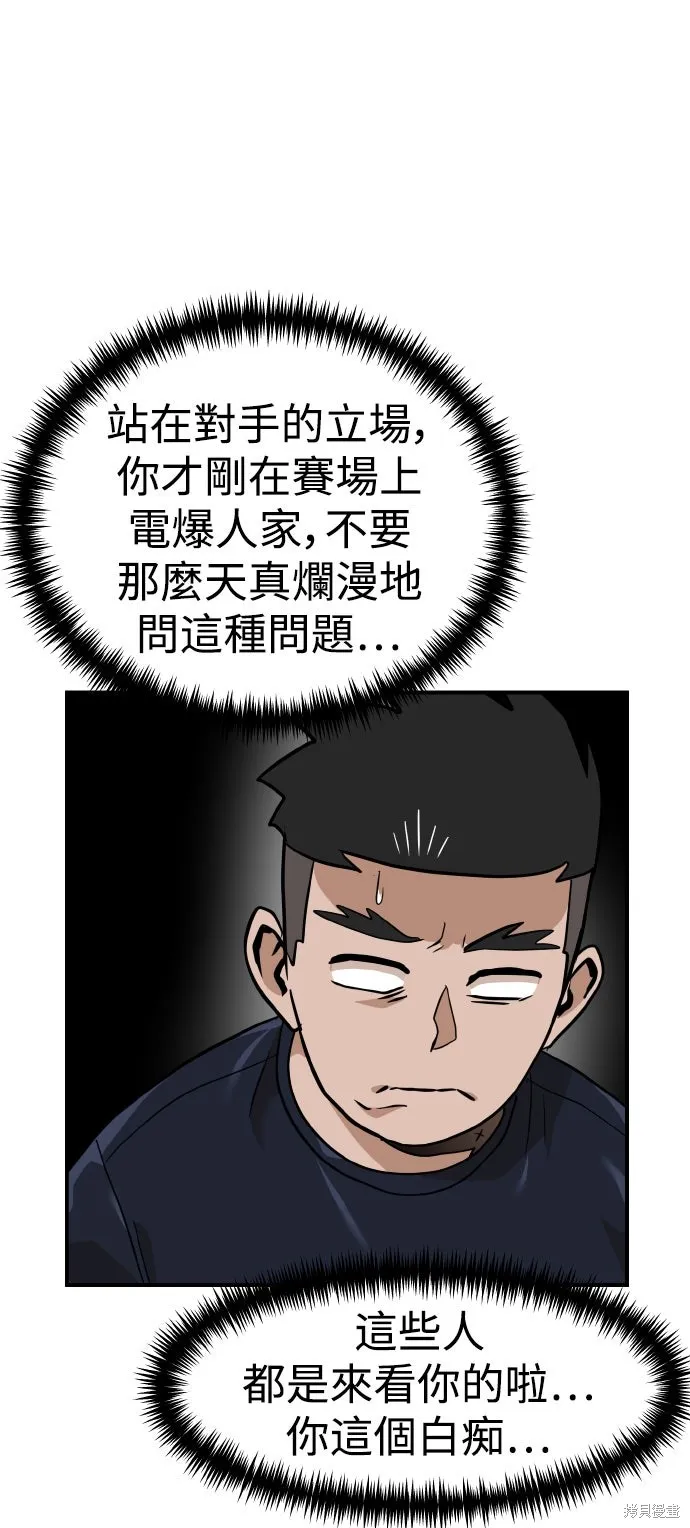 雙重點擊,第157话,第27张
