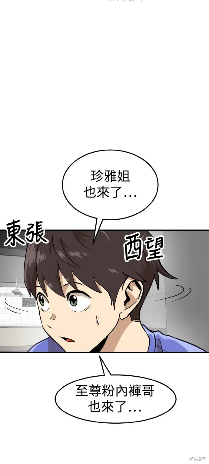 雙重點擊,第157话,第28张