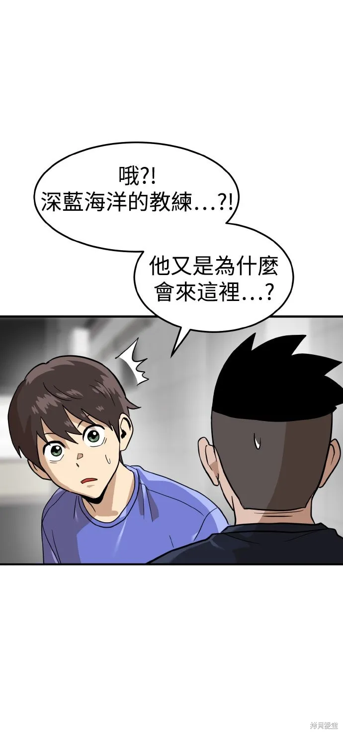 雙重點擊,第157话,第29张
