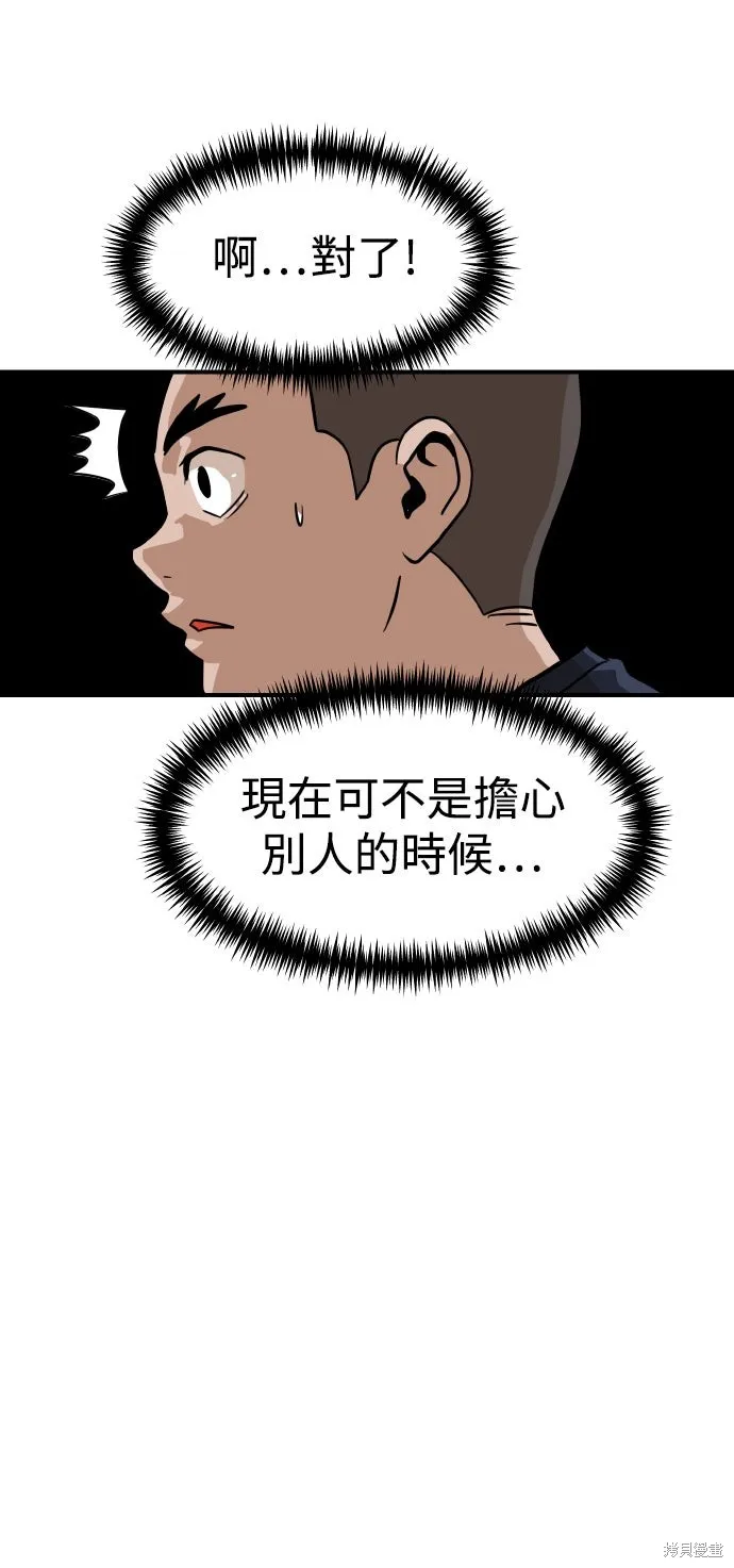 雙重點擊,第157话,第30张