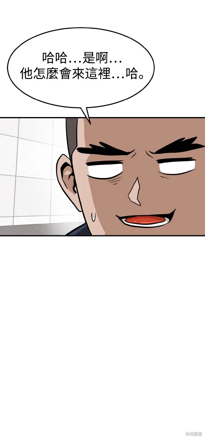 雙重點擊,第157话,第31张
