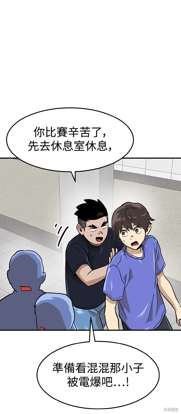 雙重點擊,第157话,第32张