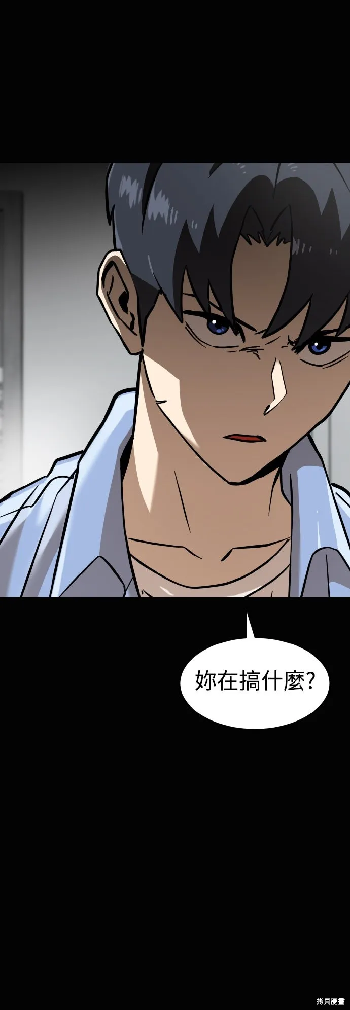 雙重點擊,第157话,第39张