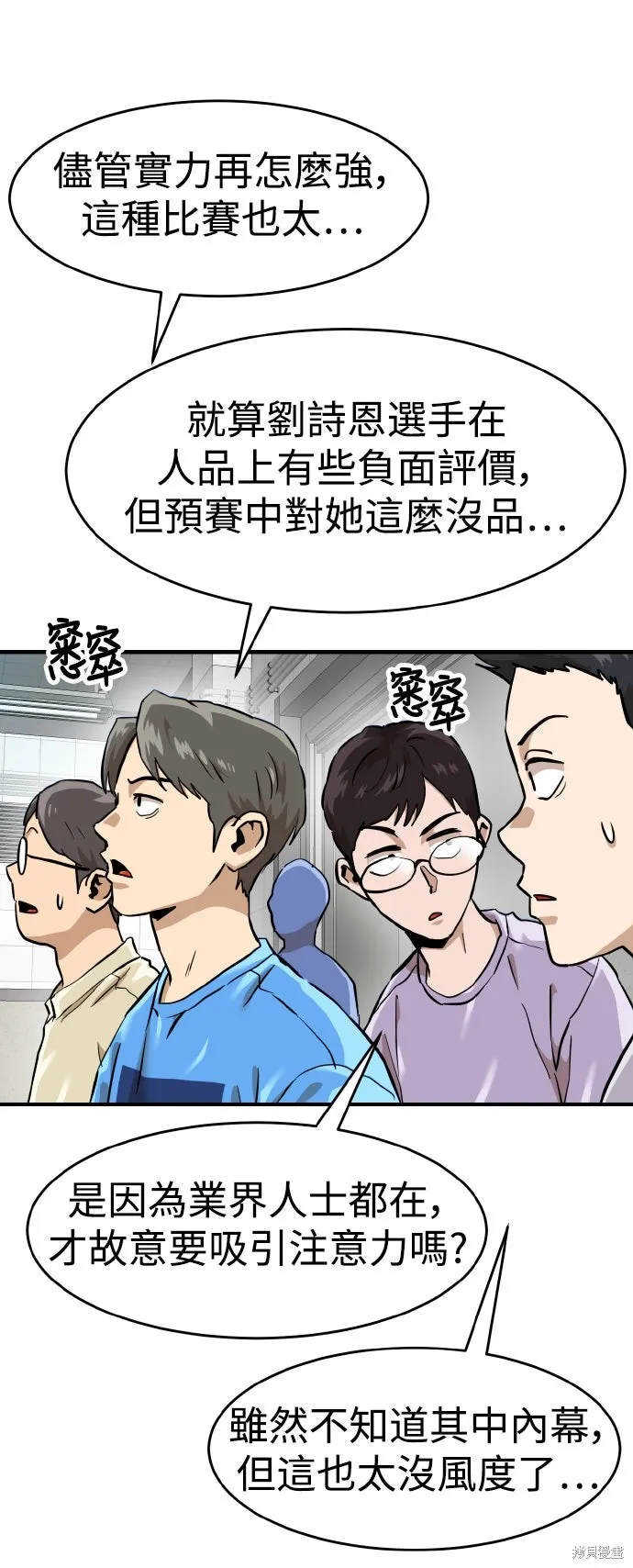 雙重點擊,第157话,第4张