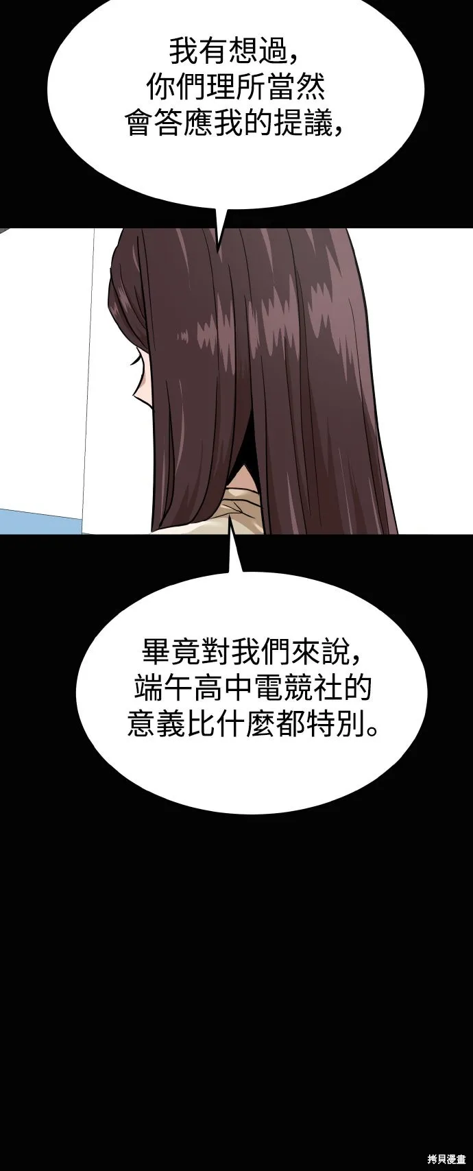 雙重點擊,第157话,第42张