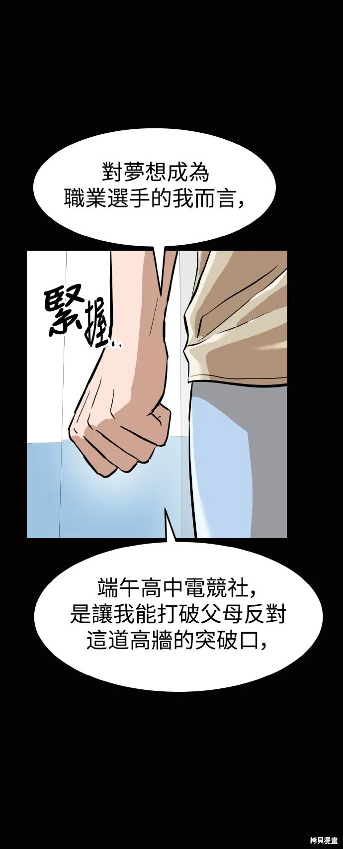 雙重點擊,第157话,第43张