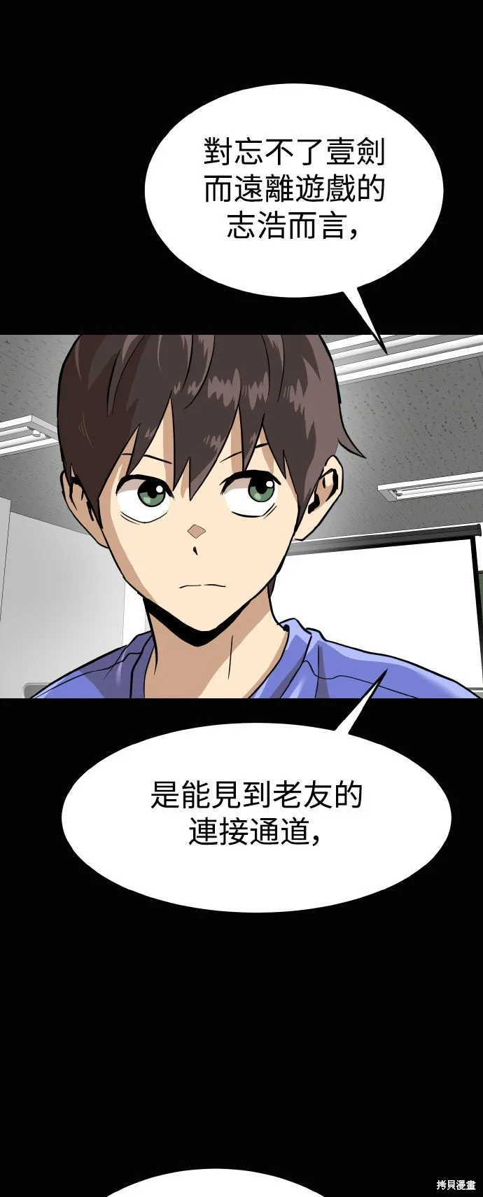 雙重點擊,第157话,第44张