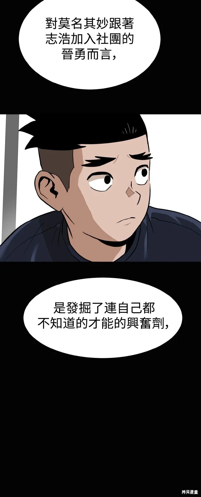 雙重點擊,第157话,第45张