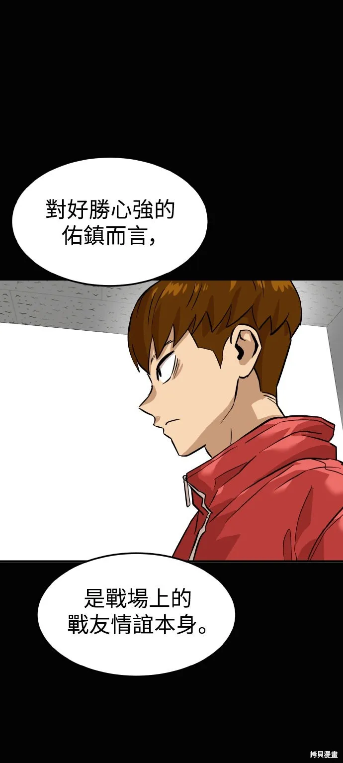 雙重點擊,第157话,第46张