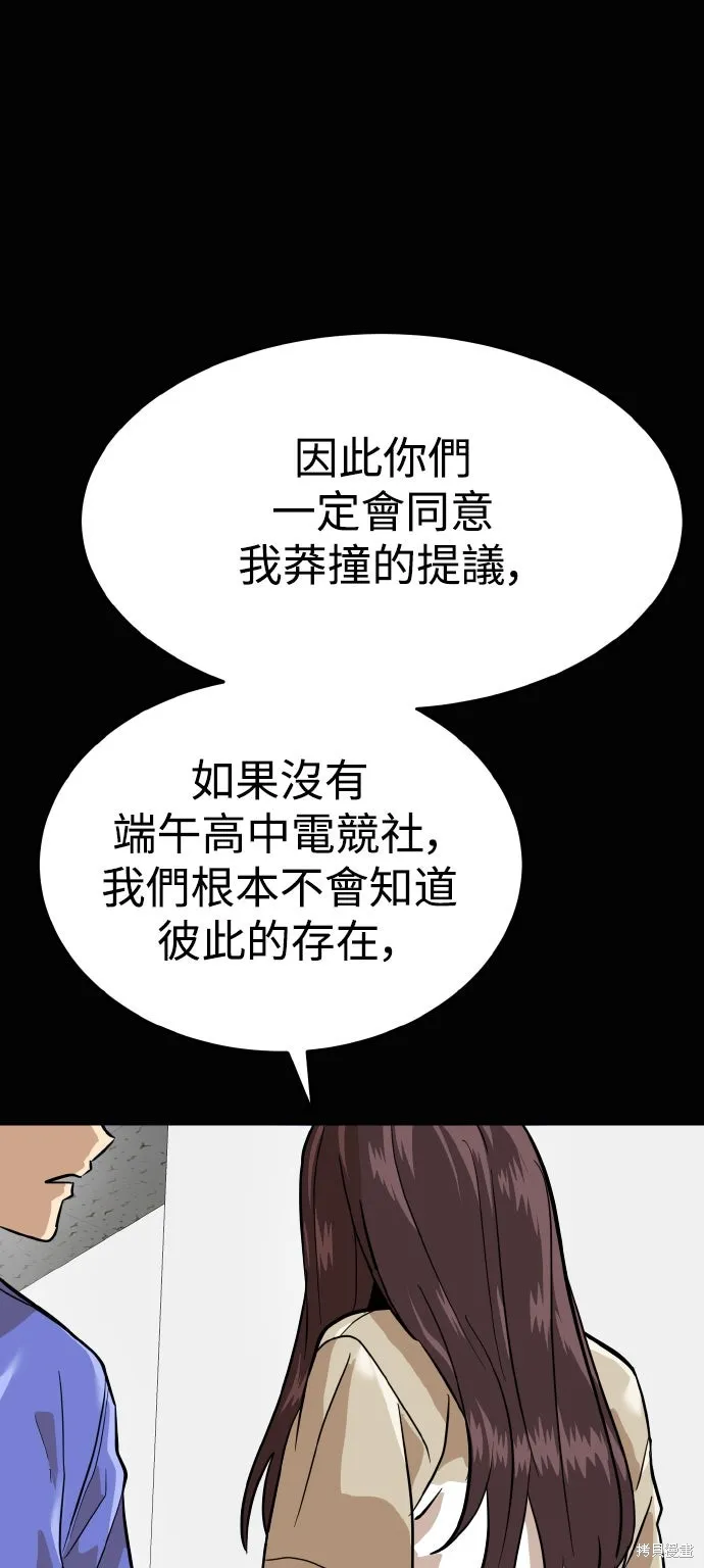 雙重點擊,第157话,第47张