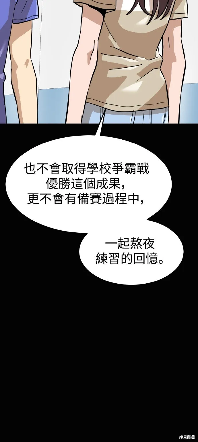 雙重點擊,第157话,第48张