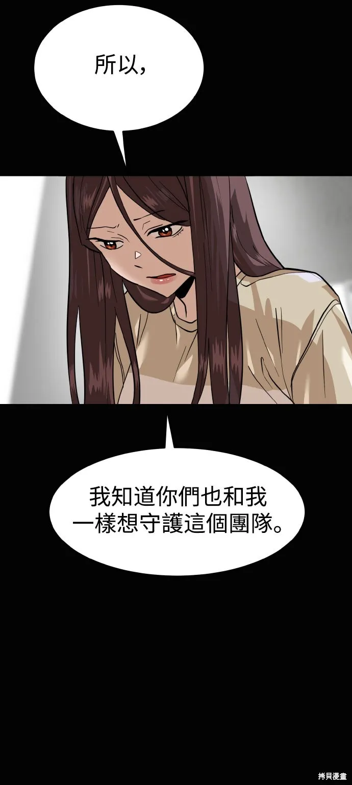 雙重點擊,第157话,第49张