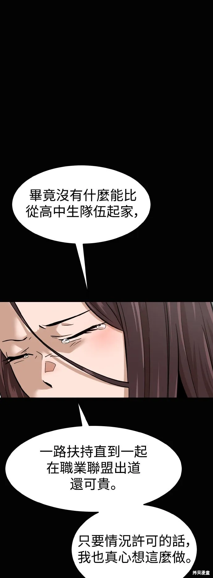 雙重點擊,第157话,第50张