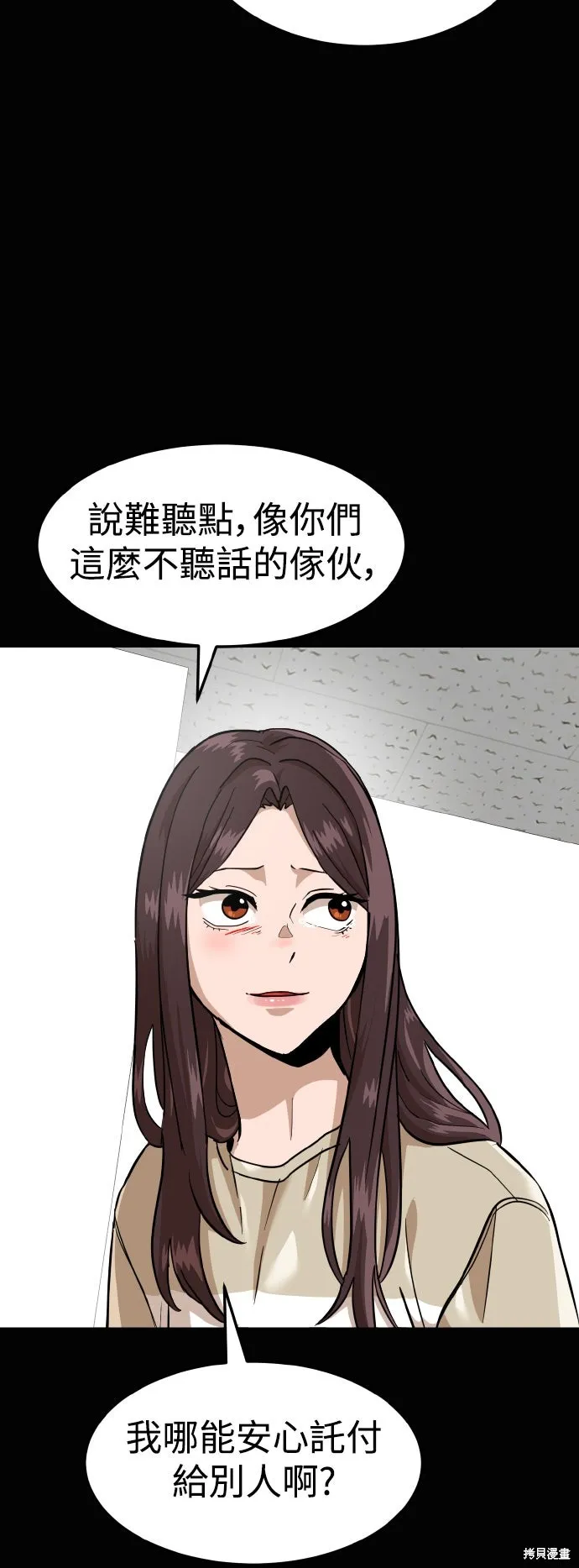 雙重點擊,第157话,第51张