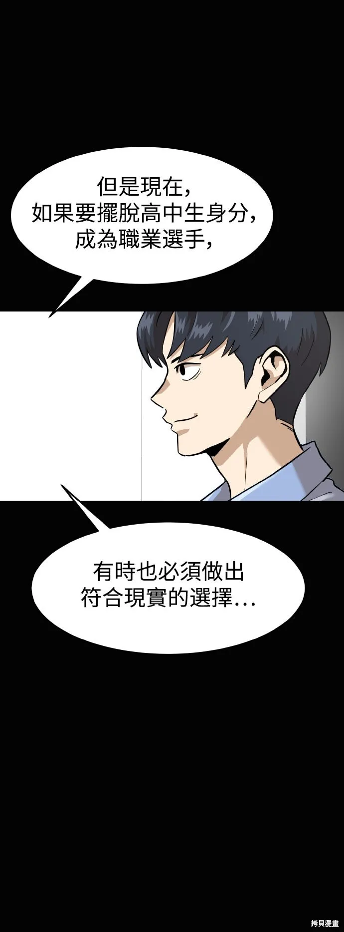 雙重點擊,第157话,第52张