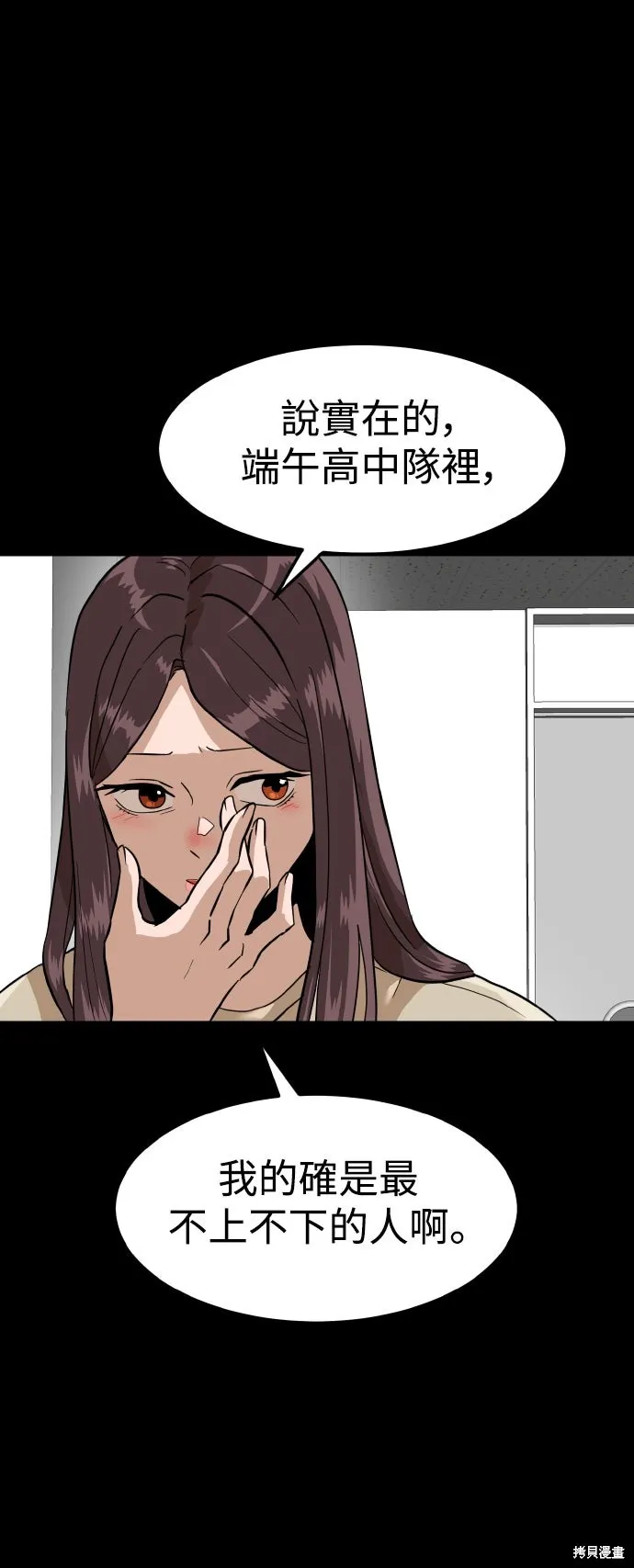 雙重點擊,第157话,第53张