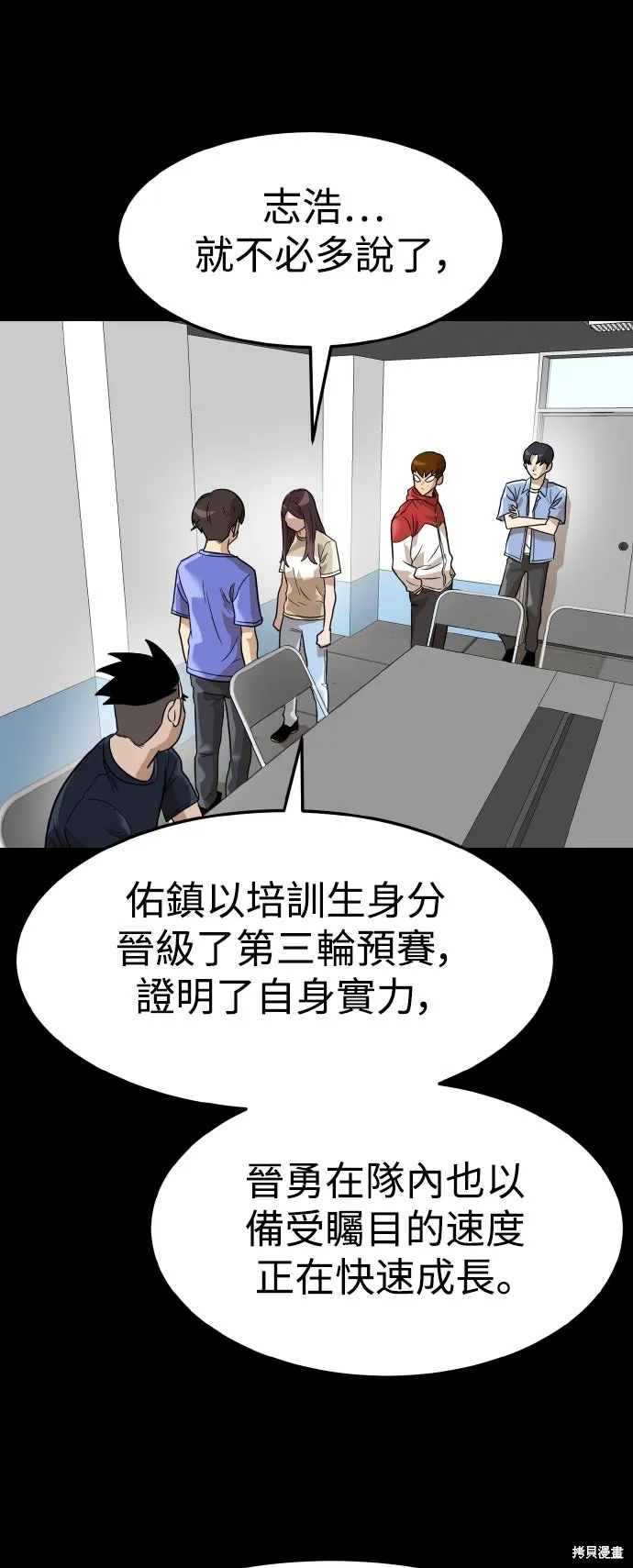 雙重點擊,第157话,第54张